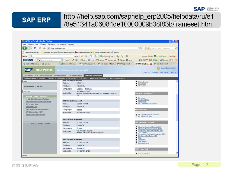 http://help.sap.com/saphelp_erp2005/helpdata/ru/e1/8e51341a06084de10000009b38f83b/frameset.htm